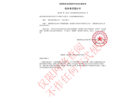 一般納稅人證明文件