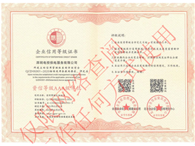 資信等級AAA級單位